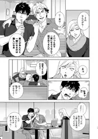 [Inumiso] Darkness Hound 4