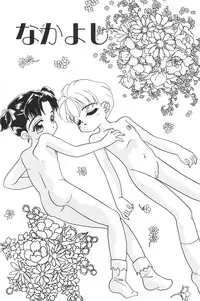 [MANA-KO] Manatsu no Yoru no Shoujo