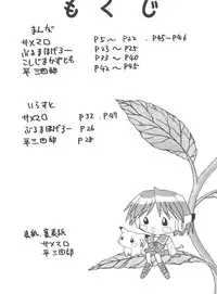 (C54) [Samemaro Party (Various)] Multi³ (To Heart)