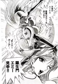 [Niwano Makoto] Bombergirl Crush Vol 1