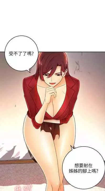 【周二连载】继母的朋友们（作者：Red-A&頸枕） 第1~46话