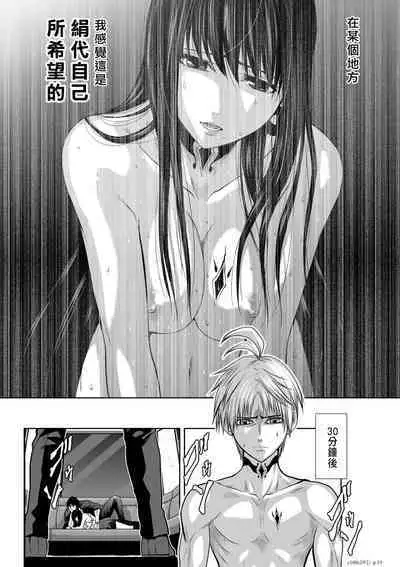 [Tetsu MOMOTA] Chijou Hyakkai R18 Ch16-20 [Chinese] 地上100層 [牛頭人酋長之魂漢化]