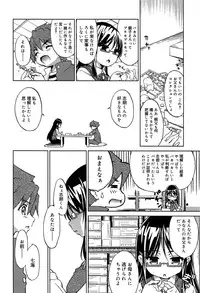 [Naitou Satoshi] Omocha no Kimochi