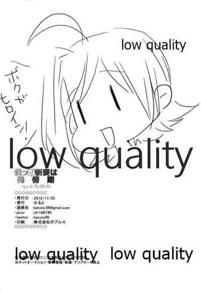 (CCTokyo130) [Blood-Way (Karuto)] Bokukko Niizuma wa Hatsujouki (Cardfight!! Vanguard)