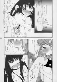 [URA-innosq (Arima Natsubon)] Negi Kan (Mahou Sensei Negima!)