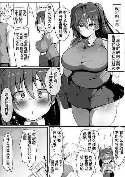 [Nekohachi Eigyoubu (Neko Samurai)] Kimi Naki ~Kano Torare~ [Chinese] [不咕鸟汉化组]