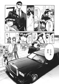 [Itaba Hiroshi] Sanpii