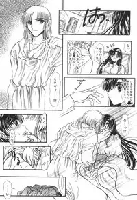 [U-rin] Mashoujo no Sasayaki...