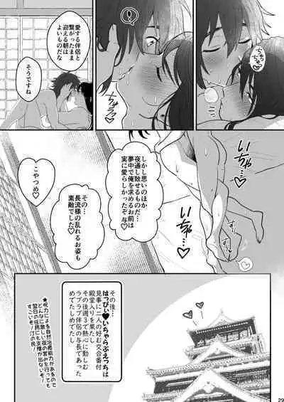 Yocho Doujinshi