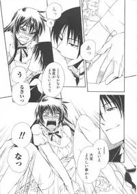 (Anthology) Josou no Oujisama 2