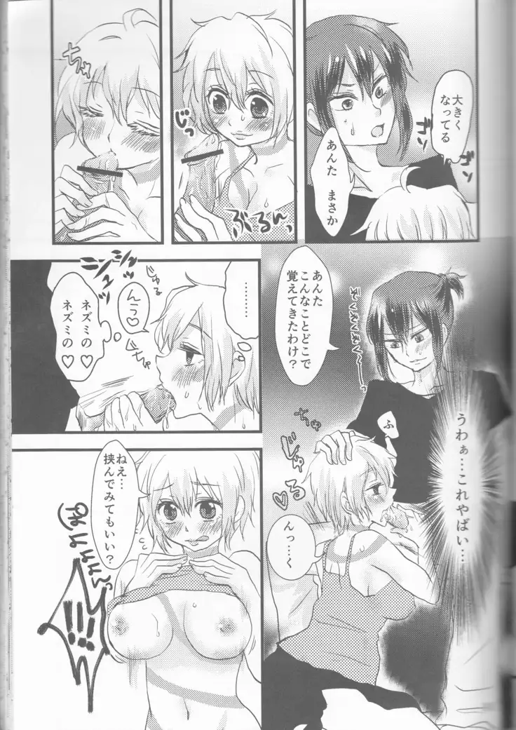 Kimi no koto o motto shiritai