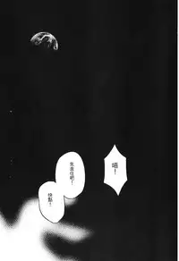 [Kishimoto Saisi] naruto ninja biography vol.06 (naruto) [chinese]