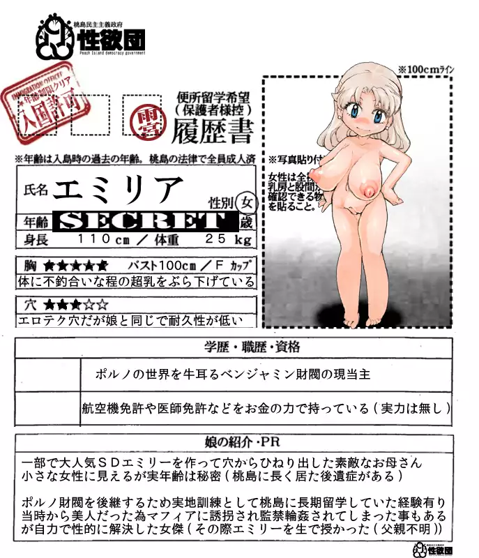 Little Miss Emily Case of the Bowel Movement