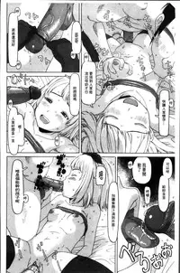 [EB110SS] Shoujo Recipe [Chinese]