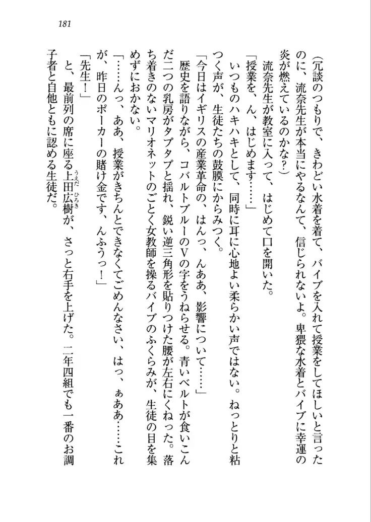 生徒会長を脱がそう！