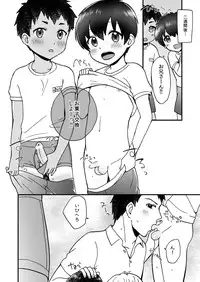 [Ziploc (Yamachan)] Kimitrade - Kimi to Trade [Digital]