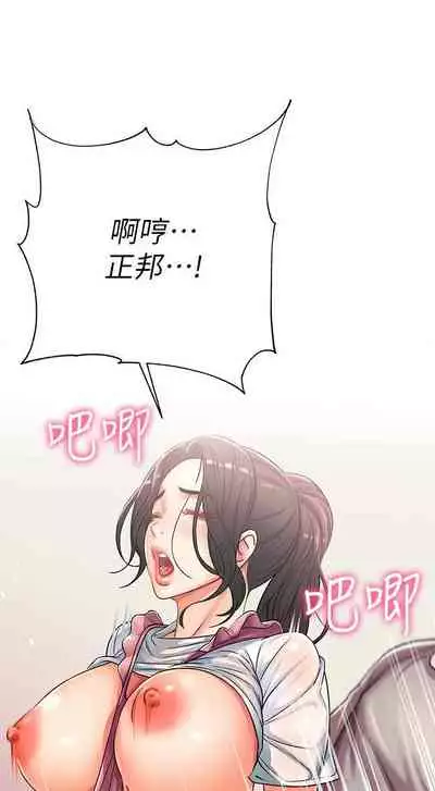 【周三连载】超市的漂亮姐姐（作者：北鼻&逃兵） 第1~43话