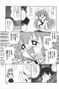 [G.B Onodera] Aa! Nekketsu Lolita Banchou