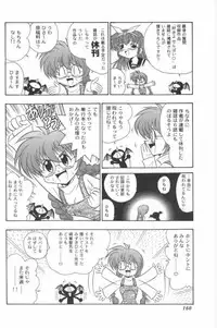 [G.B Onodera] Aa! Nekketsu Lolita Banchou