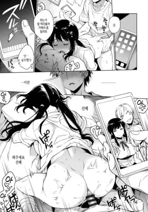 Torotoroni shite a-geru Ch. 1