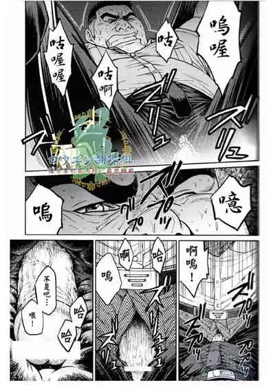 Okinawa Slave Island 02