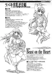 [Erect Sawaru] Injyutsu no Yakata - Residence of Obscene Art [Digital]