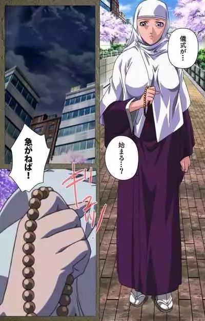 Shin Bible Black kanzenhan