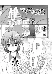 COMIC PLUM 2009-02 [Incomplete]