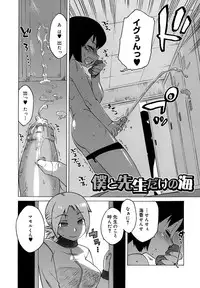 [Takatsu] Mamma Mia!