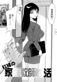 [Chanpon Miyabi] Oneesan Tengoku - Sister Paradise [Chinese] [貪狼閣]