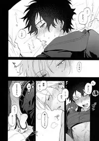 Itoshi Terukara Sobaniiruyo