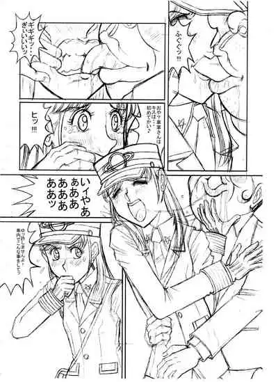 Tsumotaki Mako no Shippai