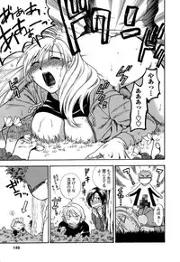 [Azuma Tesshin] Motokano 1