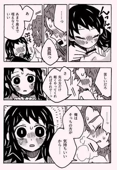 少年少女ではなくなった