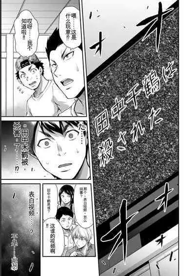 [MONMA Tsukasa] Giruti Sakuru vol 06 (Ch53-63) Chinese Version《罪恶社团》第6卷53-63话，AI机翻汉化