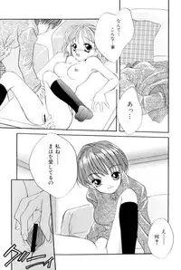 [SAIYA] The Slight Fever Princess - Single page version