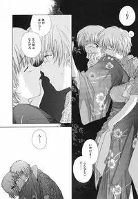 [Natsumikan] Tokyo Yozora