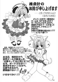 (C60) [CRAFTWORKs (Various)] Nekomimi Maid Robo Nyo II (Zoids, Nadesico)