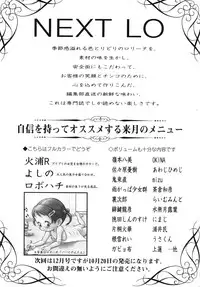 COMIC LO 2007-11 Vol.44