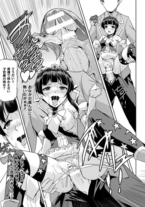 Eiyuu Oujo - Shiro to Kuro no Kyouen