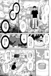 [Kawamori Misaki] Okusan to Kanojo to ♥ Ch. 01-19