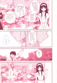 (C64) [Dieppe Factory (Alpine)] earthbound (Tsukihime)