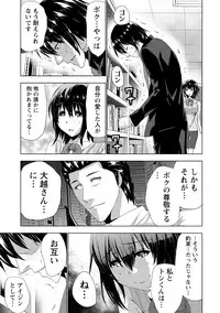 [Daidai] Senpai no Aijin [Digital]