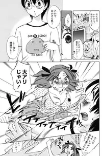 COMIC Penguin Club Sanzoku Ban 2008-12