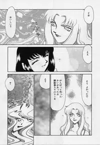 [Taira Hajime] Yuukyuu No Koku - Time of the Eternity