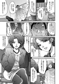 [Oyama Yasunaga] Ryoujoku Shihai [Digital]