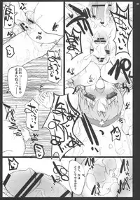 (Reitaisai 7) [INST (interstellar)] ONE CUT EXTINGUISHER (Touhou Project)