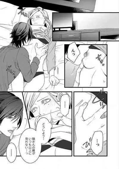 [Tadano Akira] Room Share - Yajuu Host to Futarikurashi 1-12