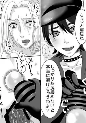 Gravure Idol Shuuchi no SM Jigoku