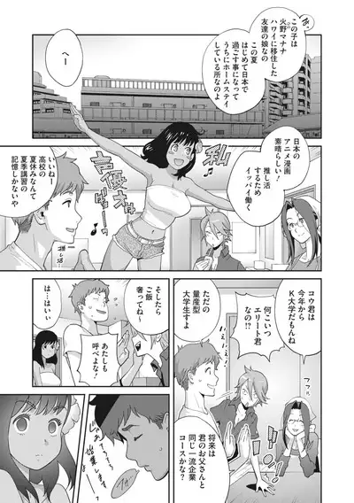 COMIC Megastore Vol. 6